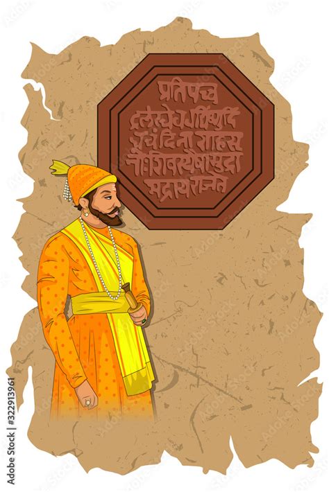 Shivaji Maharaj History In Marathi