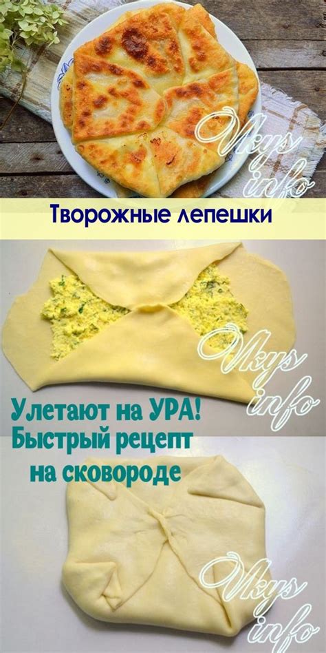 Творожные лепешки с зеленью на сковороде | Recipe | Cooking recipes ...
