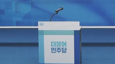 방어하던 조국 실형에도논평 없이 침묵하는 민주당 네이트 뉴스