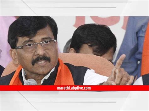 Shiv Sena Leader Sanjay Raut Attacks Bjp On Using Central Agencies For Political Benefits