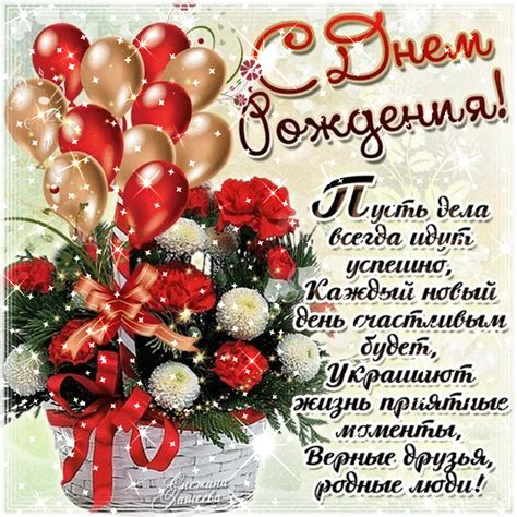 Пин от пользователя Оксана Кузнецова на доске день рождения | С днем ...