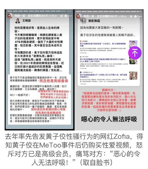 黄子佼被曝自残出院后仍不知悔改购买偷拍不雅视频引台媒炮轰