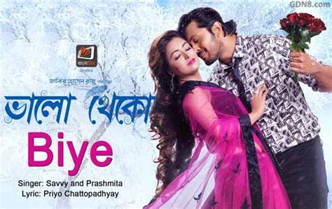 Biye Lyrics Bhalo Theko Savvy Prashmita Arifin Shuvoo Tasnia