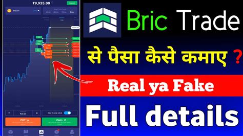 Bric Trade App Se Paise Kaise Kamaye Bric Trade App Bric Trade App