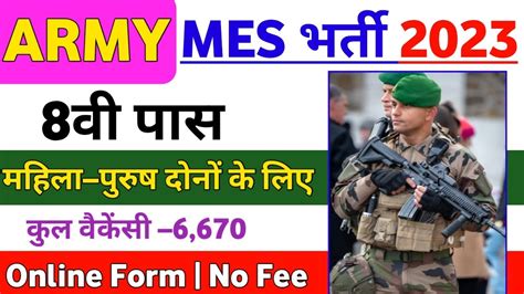 Amry Mes Vacancy Indian Army Recruitment Army Canteen