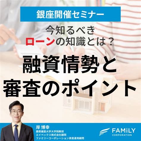 不動産投資セミナーを探す｜ 国内最大の不動産投資サイト「楽待」