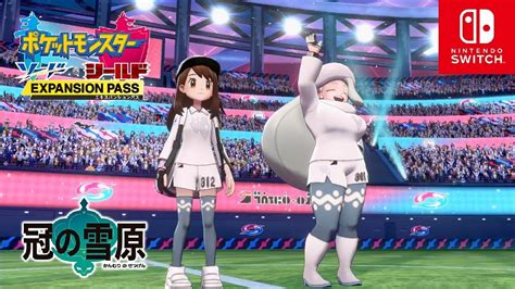 【ポケモン剣盾】メロンとガラルスタートーナメントに挑戦！冠の雪原【ポケモンソードシールド Dlc エキスパンションパス】 Youtube