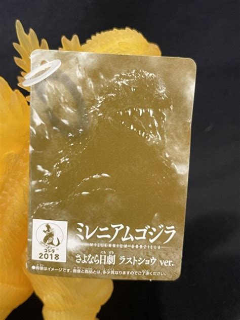 Bandai Movie Monster Serie Millennium Godzilla Goodbye Nichi Geki Last