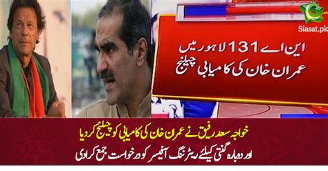 Saad Rafique Challenges Imran Khan S Victory In Lahore S Na