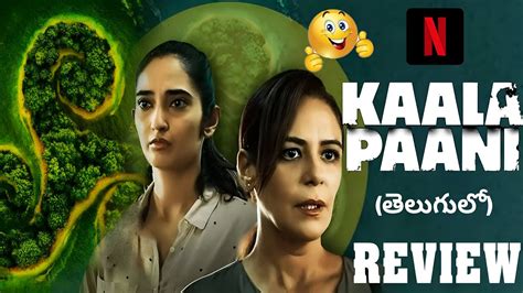 Kaala Paani Web Series Review Telugu Netflix India Kaala Paani Web Series Telugu Web