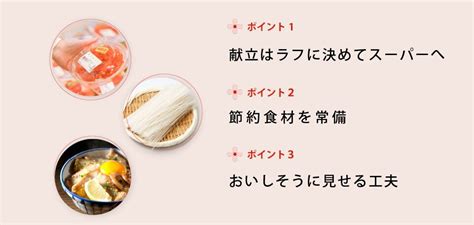 フォロワー11万人超えの元保育園調理師ママが教える食費節約のコツ＆高見えレシピ｜shufooプラス