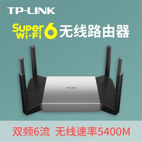 Tplink普联技术全千兆无线路由器wifi6端口家用电信光纤高速稳定穿墙王25g网口tp双频5g大户型全新xdr5480虎窝淘