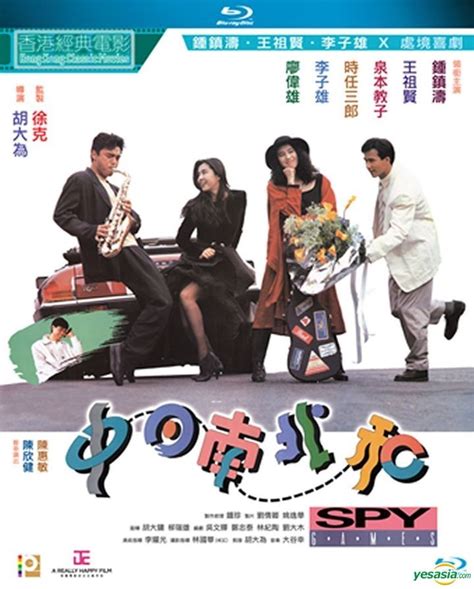 Yesasia Image Gallery Spy Games Blu Ray Hong Kong Version