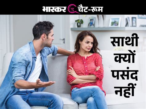 How Right Is A Forced Relationship जबरदस्ती का रिश्ता कितना सही पति