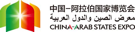 中国—阿拉伯国家博览会十年来，这些境外园区见证中阿共建“一带一路”合作，快来看看他们的投资指南吧！