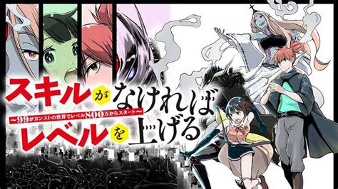 【第45話①】スキルがなければレベルを上げる～99がカンストの世界でレベル800万からスタート～｜カドコミ コミックウォーカー