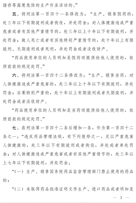 正式通过：12岁！刑法修正案（十一）降低未成年人负刑事责任年龄（附立法历程、修改情况报告） 搜狐大视野 搜狐新闻