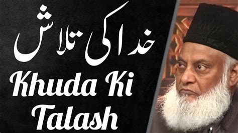 Khuda Ki Talaash Dr Israr Ahmed Emotional Bayan Dr Israr Ahmed