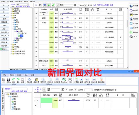 E筋钢筋翻样软件专业版 图形版 视频教学 图集 CAD 各种插件 E筋钢筋翻样 E筋E筋钢筋翻样软件E筋模板算量软件天怿人防星