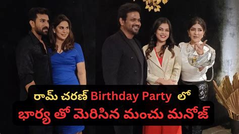 Manchu Manoj With His Wife Bhuma Mounika Reddy Ram Charan Birthday