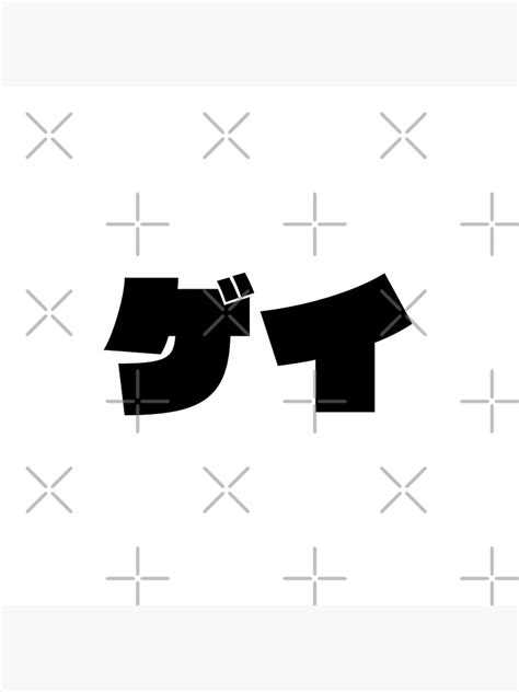 Gay in Japanese ゲイ Katakana Alphabet Gay Cool Japanese Word Pin