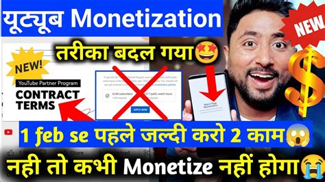 Youtube Monetization New Update Monetization New Update Youtube