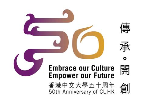 Theme and Logo of CUHK 50th Anniversary Announced | Newsletter