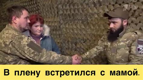 Мама и сын были «по разные стороны».Долгожданная встреча в Мелитополе ...