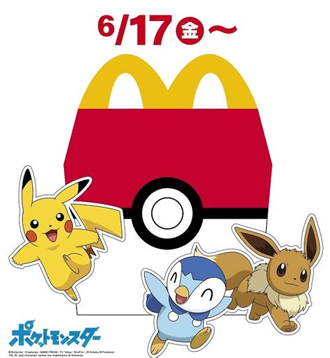 マックのハッピーセットに「ポケモン アウトドア」が登場！ 外遊びが楽しくなる全8種を紹介｜real Sound｜リアルサウンド テック