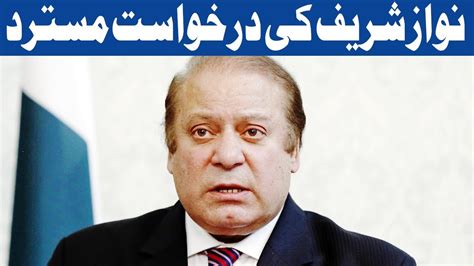 Nawaz Sharif Ki Darkhwast Mustrid Headlines Am November