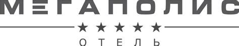 Мегаполис Отель
