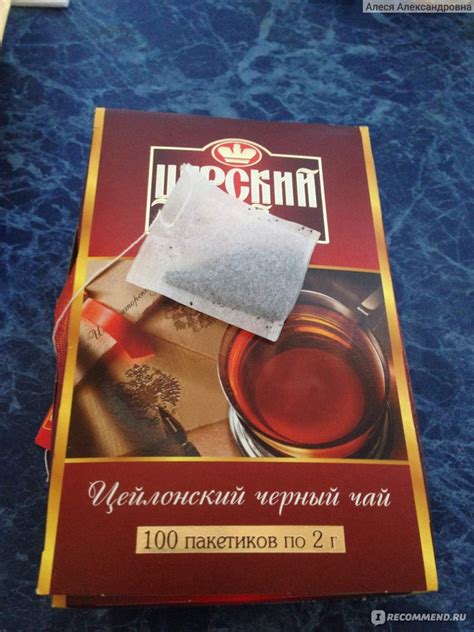 Чай черный байховый цейлонский пакетированный ООО "Добрыня-Русь ...