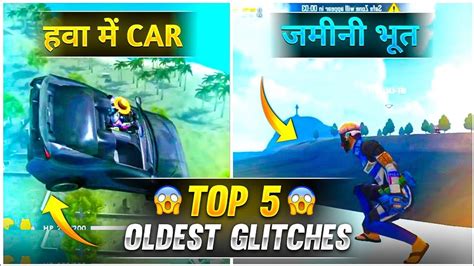 Top 05 OLDEST GLITCHES In Free Fire MOST DANGEROUS GLITCHES IN FREE