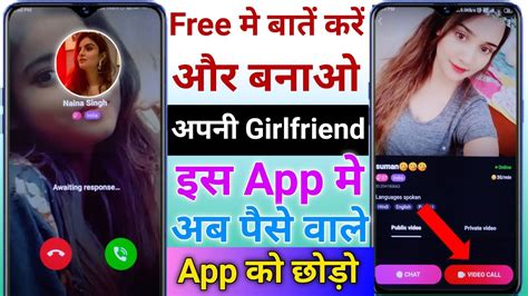 Ladkiyon Se Free Me Video Calling Baat Karne Wala App 2023 Girls Free