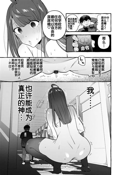 Saimin Netorare Kanojo Page Nhentai Hentai Doujinshi And Manga