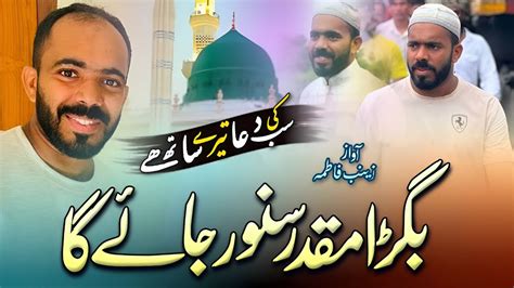 Heart Touching New Naat Shihab Bhai Par Faslon Ko Taklluf Hai Ham Se