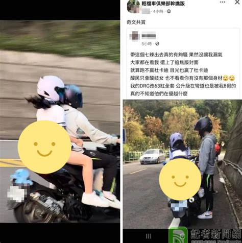 追焦跑山妹「激短裙」狂亂飛 男友自豪：沒讓我漏氣 鏡週刊 Mirror Media