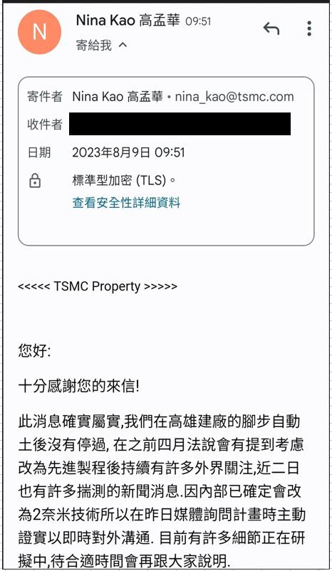 Re 新聞 台積電高雄廠28奈米晶圓量產生變？陳其邁 Ptt Hito