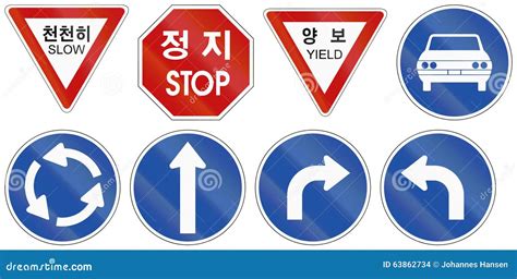 Collection Of South Korean Regulatory Road Signs Stock Illustration