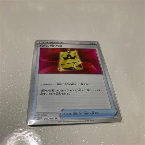 ポケモンカードバトルvipパス｜paypayフリマ