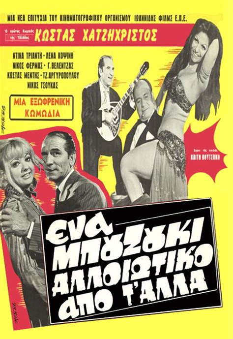 Ena bouzouki alloiotiko apo t alla 1970 ČSFD cz