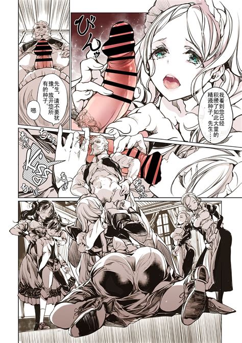 Beatrice Brothel Page Nhentai Hentai Doujinshi And Manga