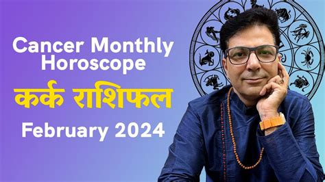 Cancer Kark Rashi Predictions For February Monthly Horoscope