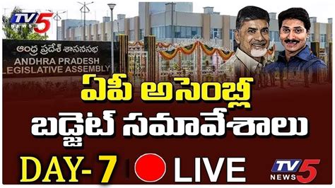 Ap Assembly Live Ap Assembly Budget Session 2019 Day 7 Tv5 News