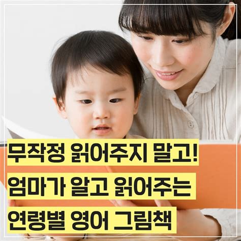 미래형 엄마표 영어 Yes24