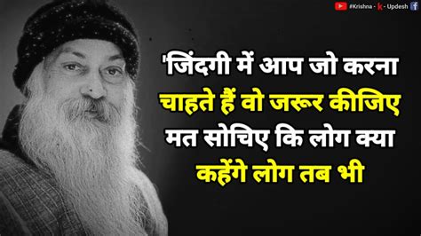 Osho Hindi Speech Osho