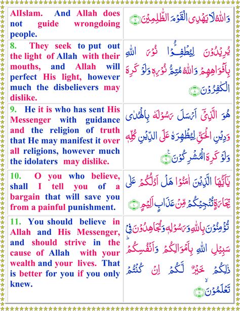 Surah Assaff English Quran O Sunnat Hot Sex Picture