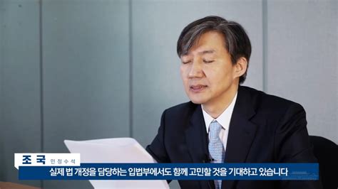 조국 민정수석 낙태죄 폐지에 답하다  인스티즈instiz 이슈 카테고리