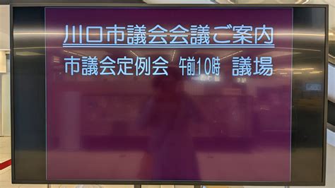 令和4年12月定例会 閉会 おぎのあずさオフィシャルブログ「等身大で、ありのままで」powered By Ameba