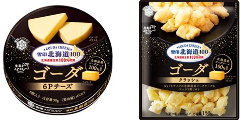 雪印メグミルク 雪印北海道100 芳醇ゴーダ クラッシュ 50g×12袋入× 2ケース おつまみ 乳製品 送料無料 チルド商品 チーズ